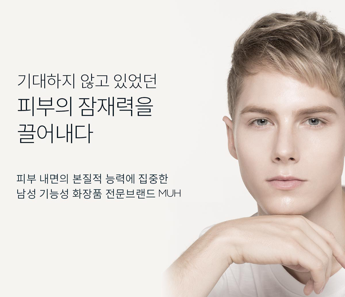 메인비쥬얼